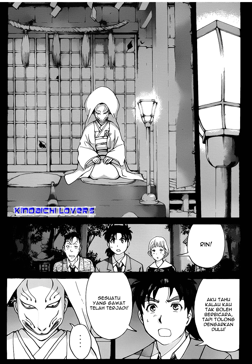 Kindaichi Shounen no Jikenbo R chapter 27